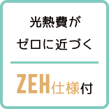 ぜっち