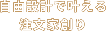 注文タイトル