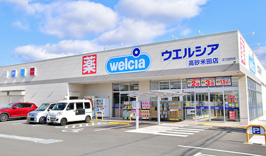 ウエルシア高砂米田店