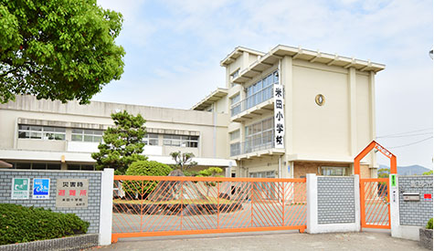 市立米田小学校