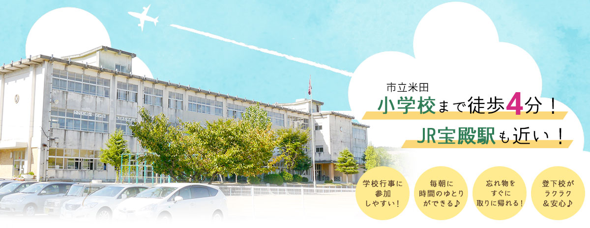 学校pc