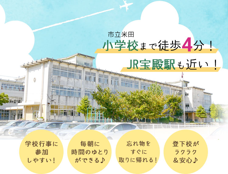 学校sp