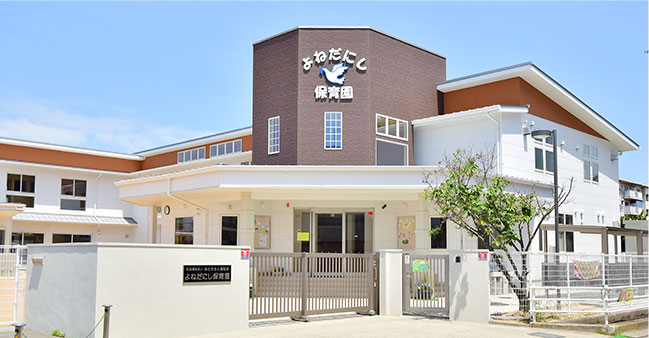 私立米田西保育園