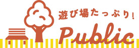 遊び場たっぷり!
