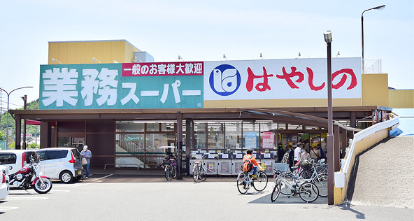 業務スーパー御着店