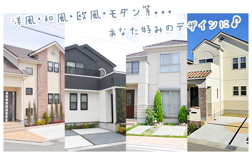 世界に1つだけの住まい