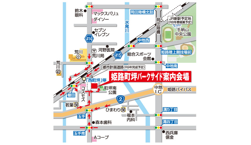 現地見学会開催