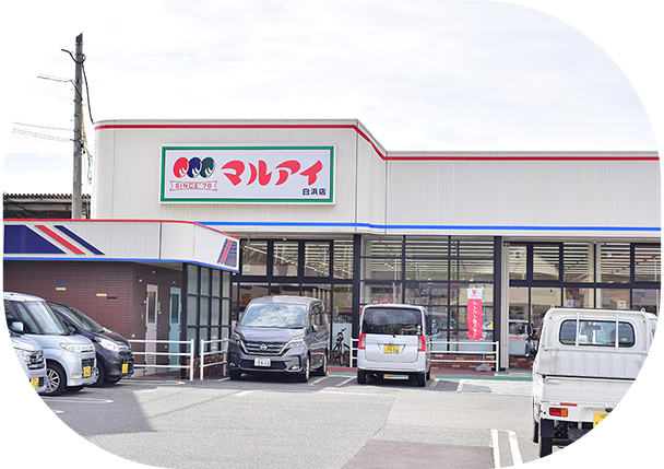 マルアイ