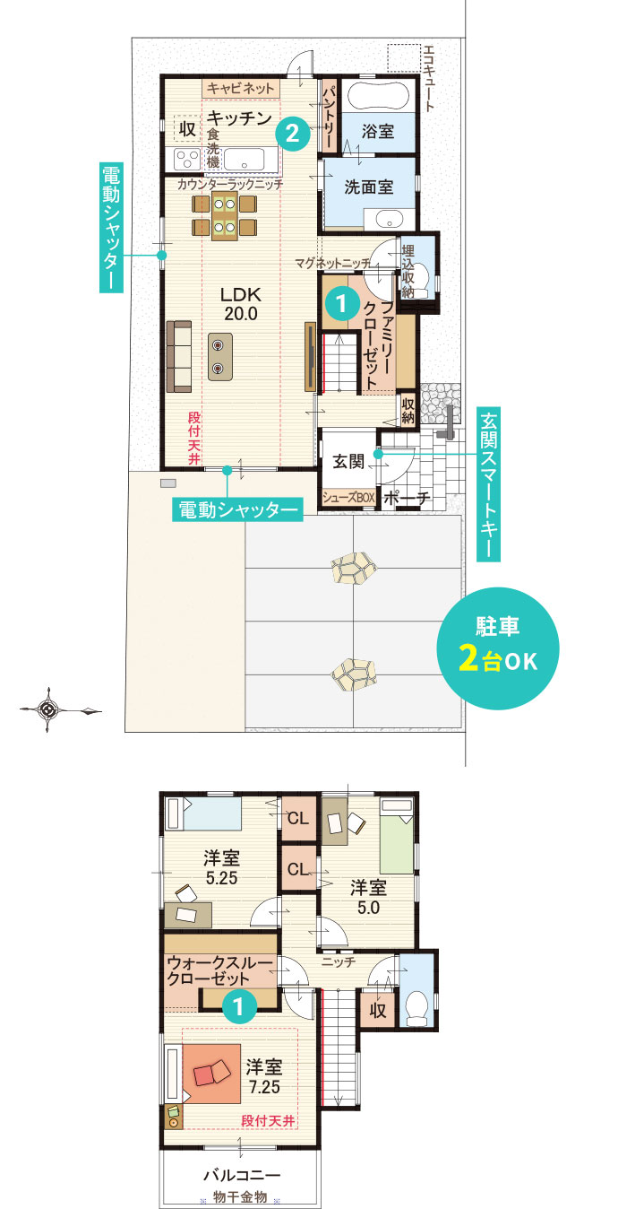 間取り