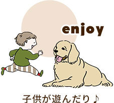追いかけっこ