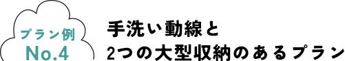 4号地タイトル