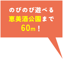 徒歩30秒!