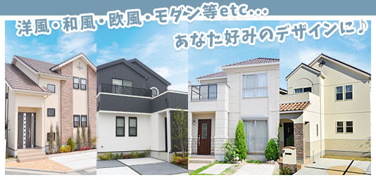 世界に1つだけの住まい
