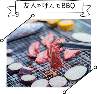 友人を呼んでBBQ