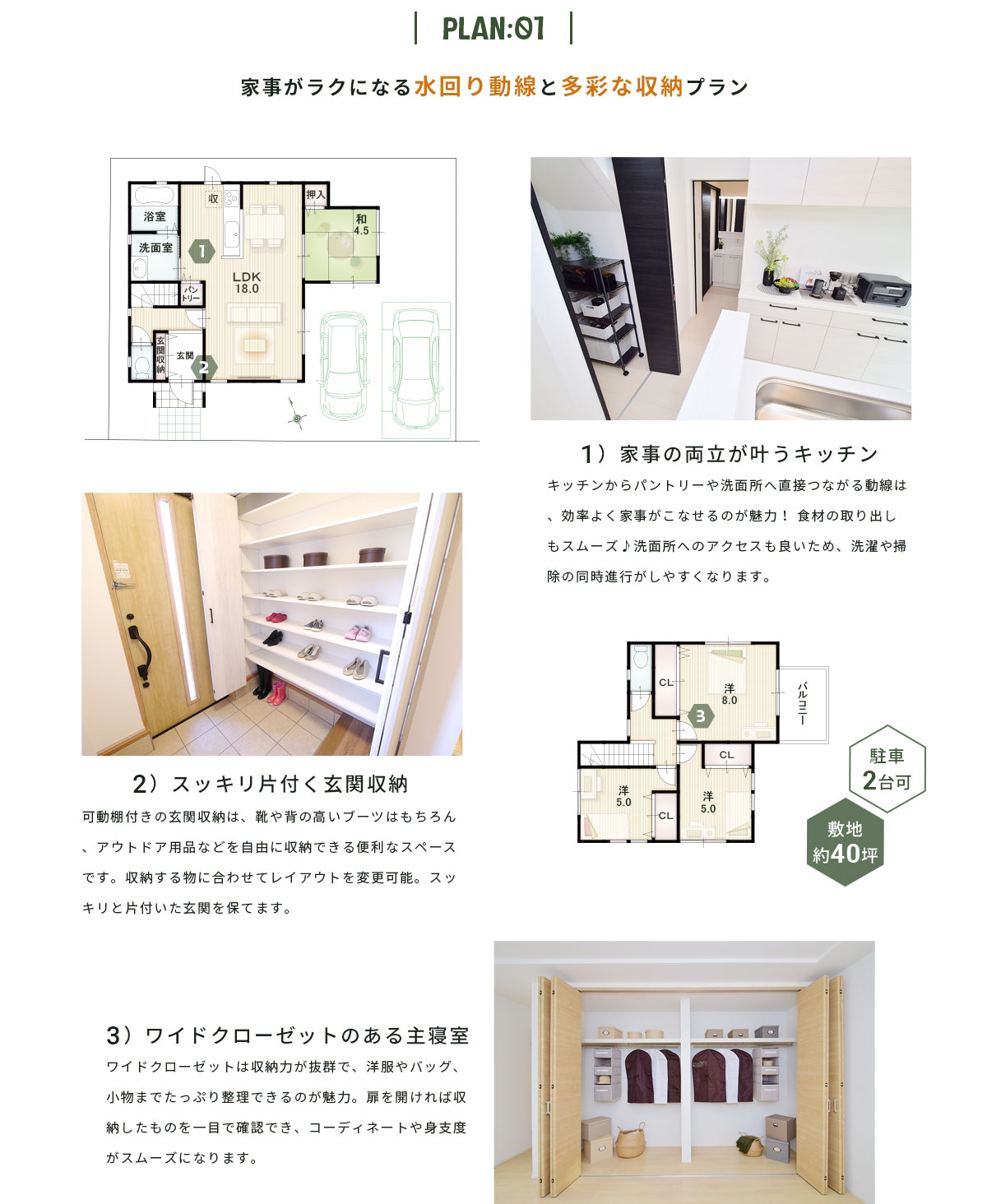 プランpc