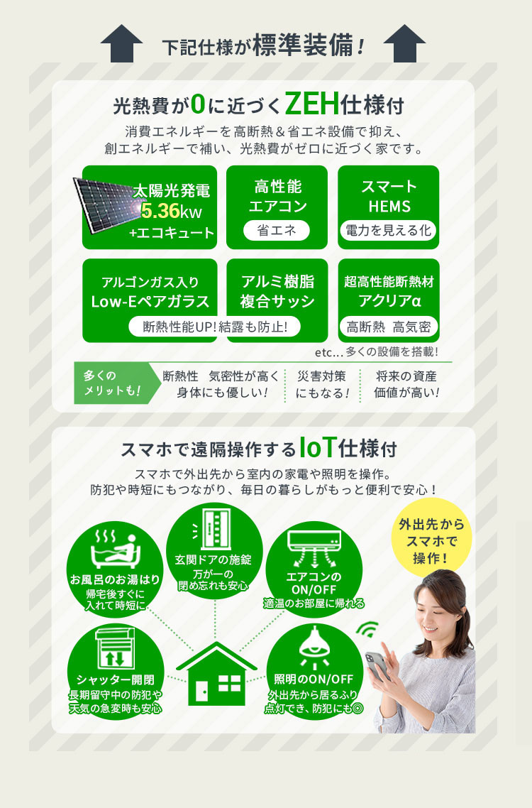 仕様詳細