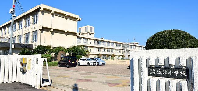 市立城北小学校