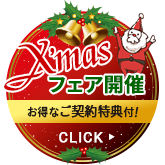 キャンペーン