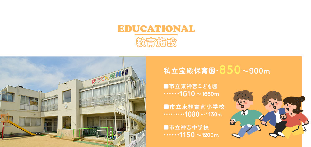 学校