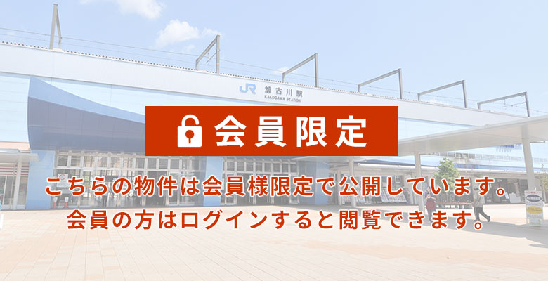 加古川中津プロジェクト