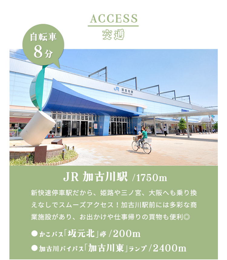山電別府駅1140m