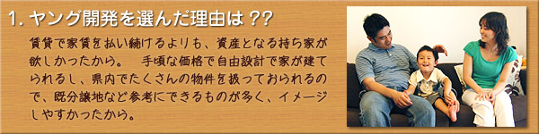 ご購入者様のお宅訪問