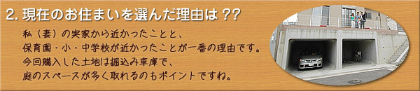 ご購入者様のお宅訪問
