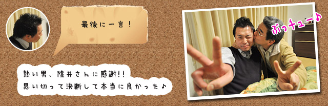 ご購入者様のお宅訪問