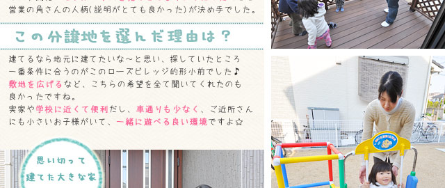ご購入者様のお宅訪問
