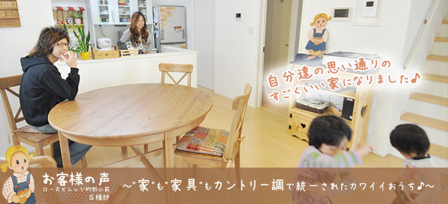 ご購入者様のお宅訪問