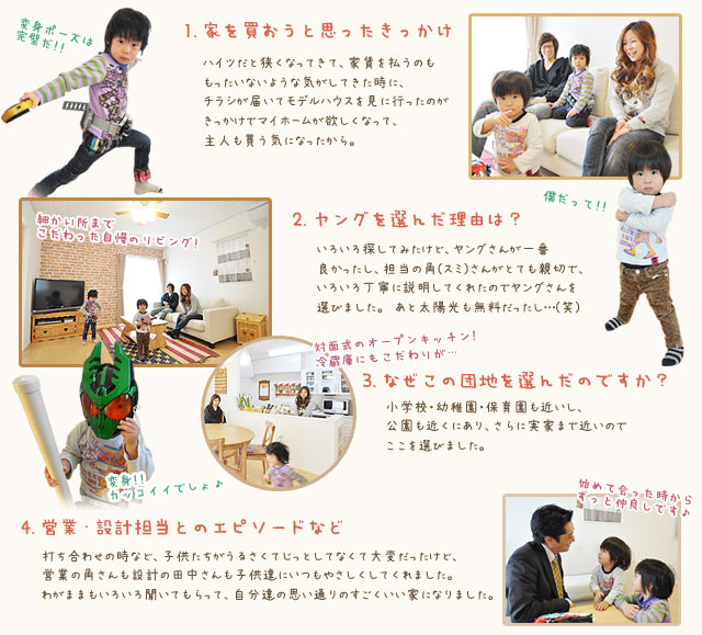 ご購入者様のお宅訪問