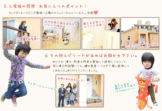 ご購入者様のお宅訪問