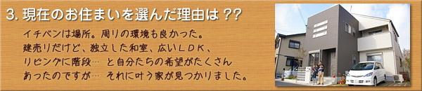 ご購入者様のお宅訪問