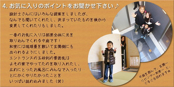 ご購入者様のお宅訪問