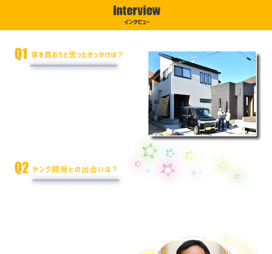 ローズビレッジ加古川北在家 M様 お宅訪問 ヤング開発株式会社