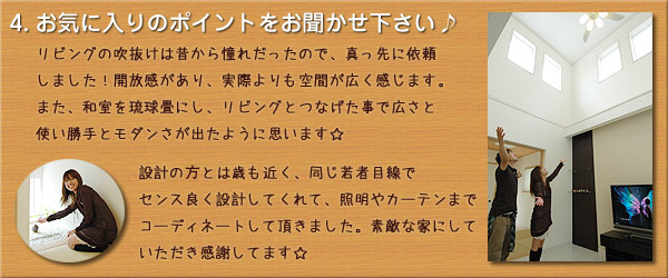 ご購入者様のお宅訪問
