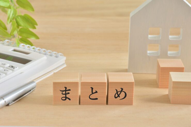 「まとめ」と書かれた積み木ブロック