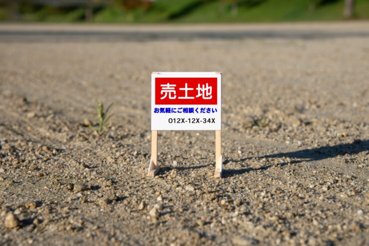 売土地(土地選びのイメージ)