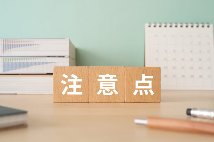 注意点と書かれたブロック