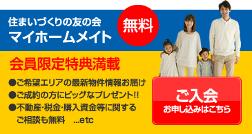 ご入会・お申込はこちら