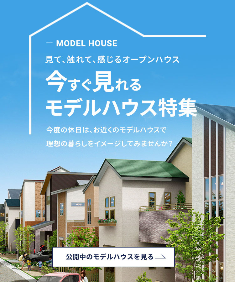 速くおよび自由な 高砂・加古川・土山エリア ヤング | 新築一戸建て分譲地情報 | 文学+小説