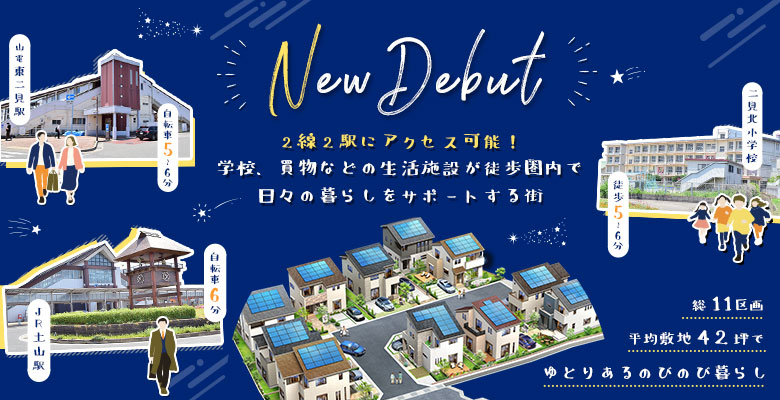 ローズビレッジ二見町福里