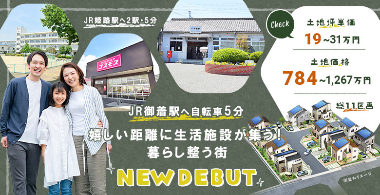 ローズビレッジ御着ノーススクエア