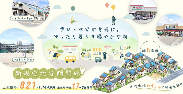 ローズビレッジ糸引小北