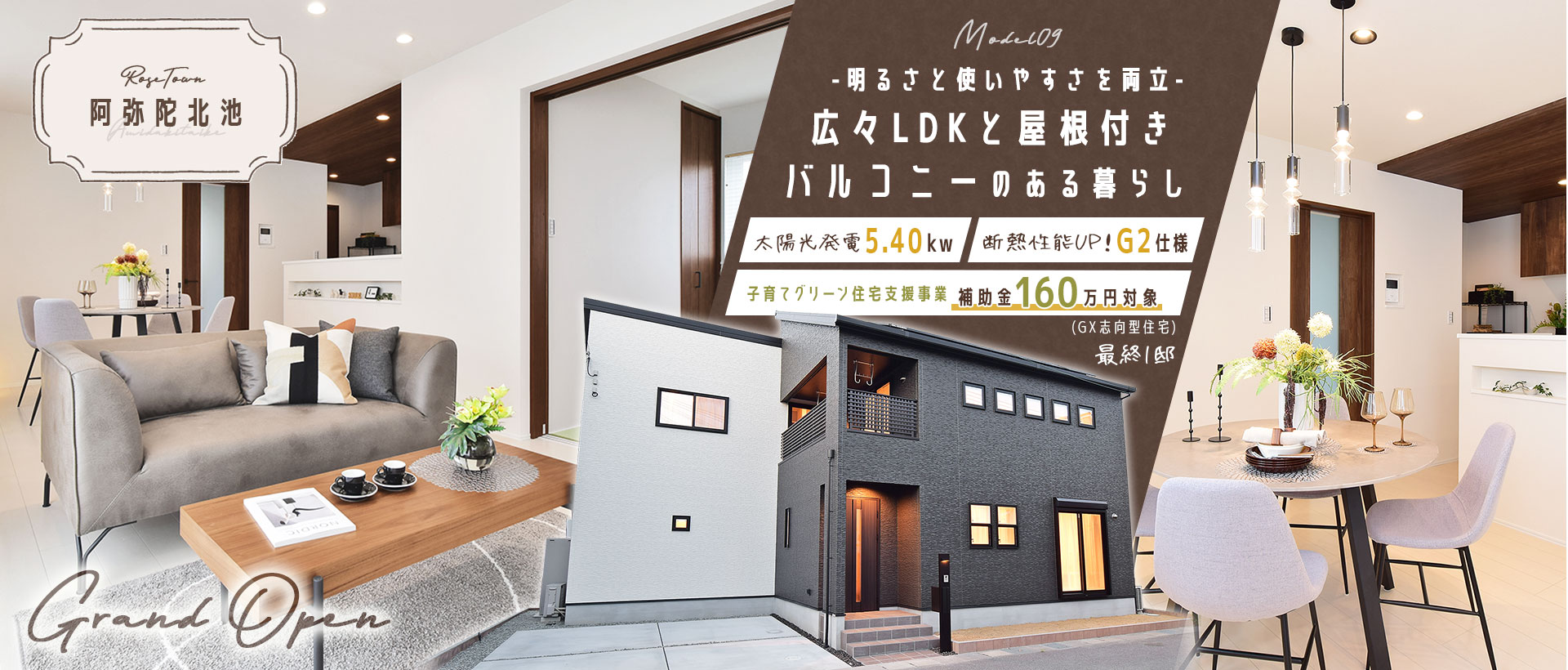 ローズタウン阿弥陀北池