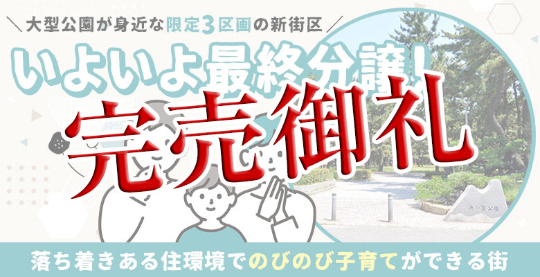 ローズビレッジ別府新野辺北町II