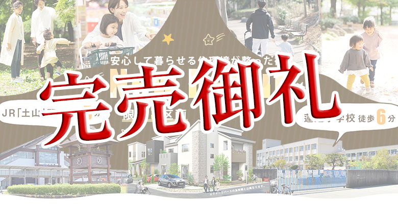 ローズビレッジ蓮池小前III