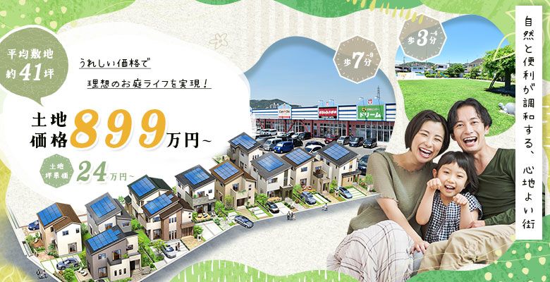 ローズビレッジ宝殿駅北II