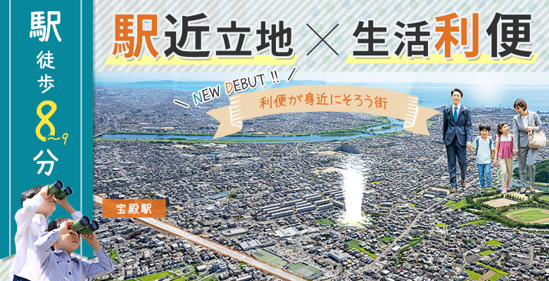 ローズビレッジ宝殿駅前グレイス