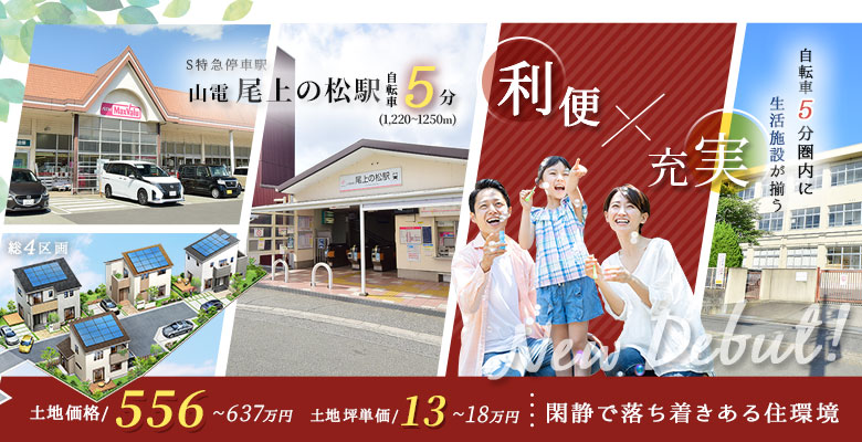 ローズビレッジ加古川南III
